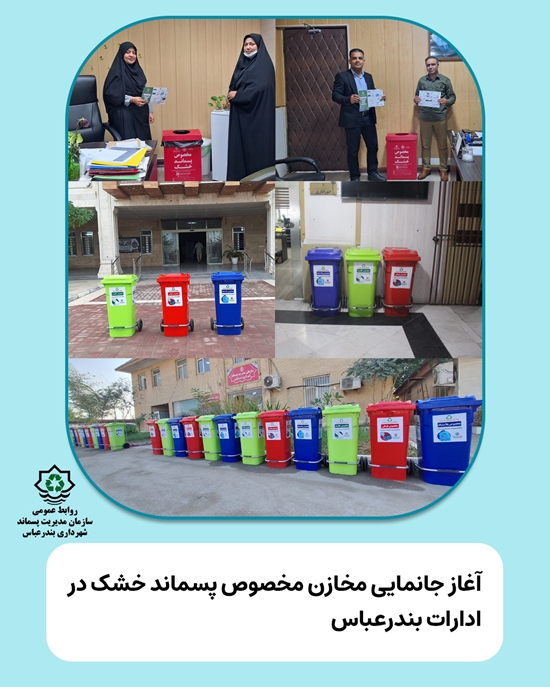 انتشار خبر جانمایی مخازن در ادارات 